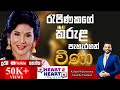 වීණා ජයකොඩ්‍ - හදවතින් හදවතට  කැලුම් සමග/VEENA JAYAKODY - HEART TO HEART WITH KALUM  !🌷