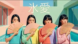 薄ら氷 薄ら氷心中 (Radio Edit Cover) - YouTube
