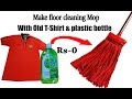 No cost diy, How To Make Floor Cleaning Mop With Plastic Bottle And Old T-Shirts | Homemade Mop