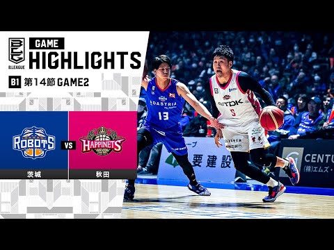【ハイライト】茨城ロボッツvs秋田ノーザンハピネッツ｜B1 第14節GAME2｜12.24.2023 プロバスケ (Bリーグ)