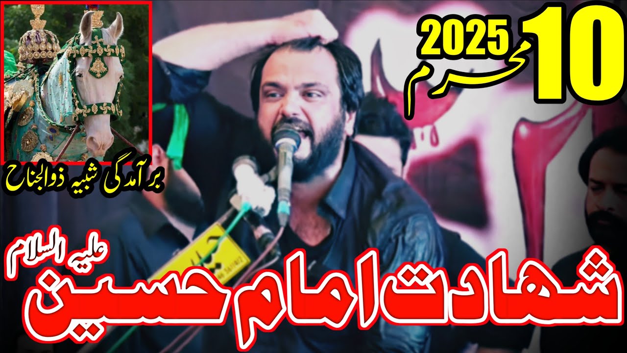 10 Muharram Majlis 2025 | Zakir Najam Ul Hassan Sherazi | Ashra Muharram | Shahadat imam Hussain