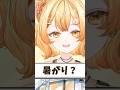 暑がり?【花丸ほまれ/からくり】#shorts #新人vtuber #vtuber