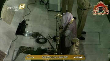 تلاوة مميزة من سورة المؤمنون للشيخ بندر بليلة فجر 11 شعبان 1437هـ