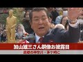 加山雄三さん銅像お披露目 故郷の神奈川・茅ケ崎に