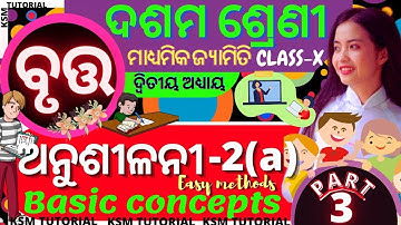 anusilani 2a 10th class geometry  anusilani 2a class 10 geometry chapter 2 basic concepts |part 3|