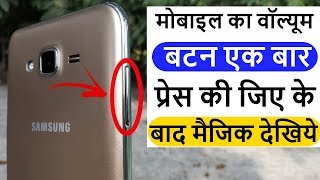 mobile ka volume batan ek baar press kee jiye ke baad maijik dekhiye #netline screenshot 5