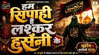🏴 Hum Sipahi Hai Laskar-e-Hussaini Ke | हम सिपाही हैं लश्कर-ए-हुसैनी के | Muharram Qawwali 2026 😢🖤