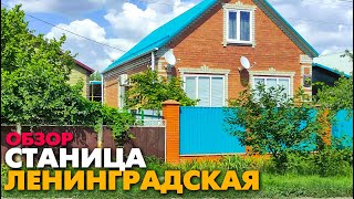 Обзор станица Ленинградская. Переезд в Краснодарский край