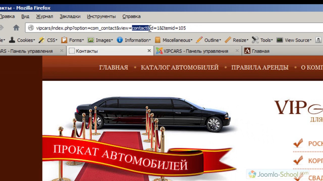 21. Настройка компонента контакты  - видеокурс: Шаблон Joomla от А до Я