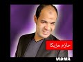 حازم مزيكا وقدرت خلاص