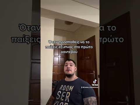 Από που εισαι