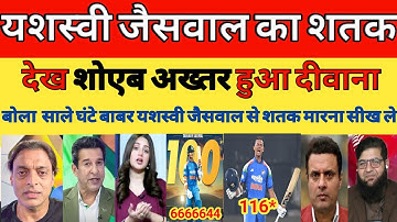 Shoaib Akhtar shocked on Yashasvi Jaiswal century | India vs South Africa 3rd ODI 2025 | Pak reacts