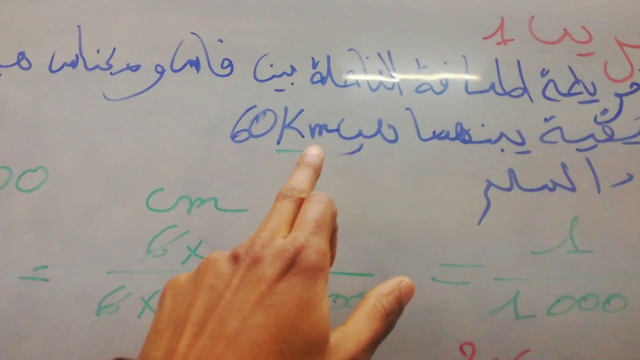 التناسبية الكتلة الحجمية و سلم التصاميم الجزء 2 Proportionnalité la masse voulimique et échelle p2