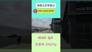 # 1566세대 대단지 아파트 편의점 매매