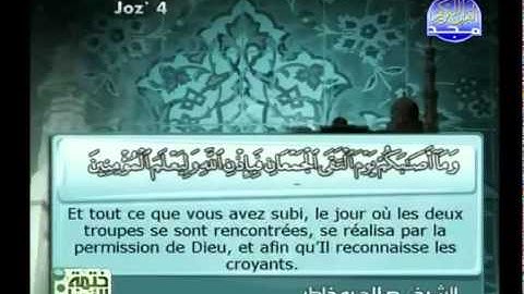 الشيخ صلاح بو خاطر الجزء الرابع من القرآن الكريم