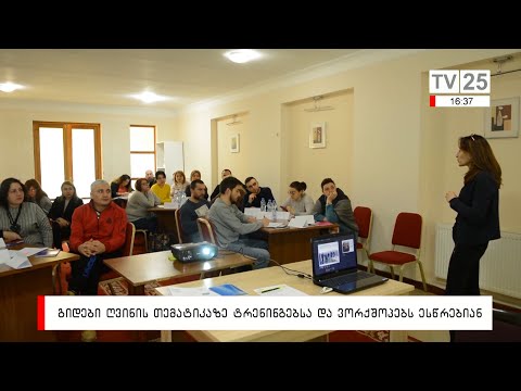 გიდები ღვინის თემატიკაზე ტრენინგებსა და ვორქშოპებს ესწრებიან