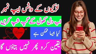 Girls Number Girls Whatsapp Numbers Girls Numbers App Khawaja Technical