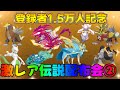 ポケモンSV DLC 登録者1.5万人記念 激レア色違い配布会 #shorts