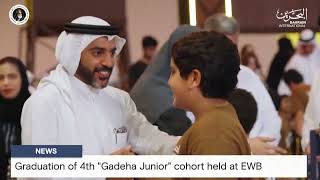 BAHRAIN NEWS CENTER : ENGLISH NEWS 04-09-2026