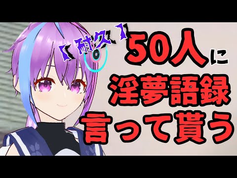 【耐久】初見さんいいよ！こいよ！(５０人に淫夢語録言ってもらうまで終わら)ないです。 #vtuber #例のアレ #淫夢