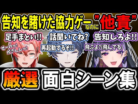 【酒やメロウ】告知を賭けた協力ゲーなのに他責が多すぎる、厳選面白シーン集まとめ【Chained in the Backrooms/小柳ロウ/狂蘭メロコ/赤城ウェン/にじさんじ/切り抜き】