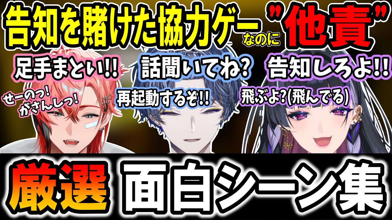 【酒やメロウ】告知を賭けた協力ゲーなのに他責が多すぎる、厳選面白シーン集まとめ【Chained in the Backrooms/小柳ロウ/狂蘭メロコ/赤城ウェン/にじさんじ/切り抜き】