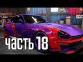 Прохождение Need For Speed: PayBack — Часть 18: РЕЛИКВИЯ NISSAN FAIRLADY 240z