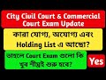 Citi Civil Court Exam Updates || Court Exam News || Eligible Ineligible & Holding Candidate List