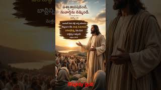 #jesus #love #bibleverse #shorts #ytshorts #biblequotes