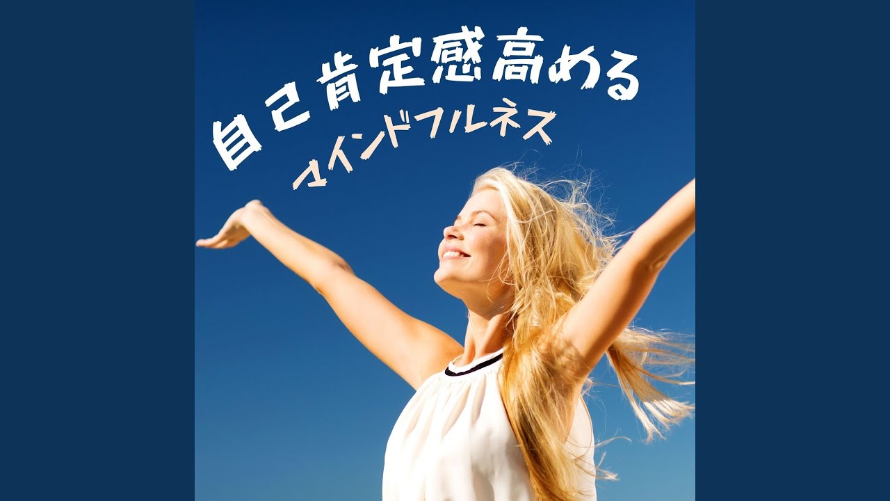 Watch プレッシャーに強くなる on YouTube