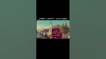 قد يحب المرء شيء وفيه طير الشر حايم المساعيد اكسبلور 