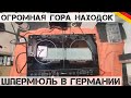 НАХОДОК столько, что хватит на фильм! Шпермюль кормит! | Мои находки на свалке в Германии