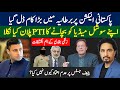 Zulfi Bukhari Exclusive interview with Sabee Kazmi about Imran Khan Life, Protest, Pti SMT and more