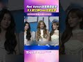 2026 SBS歌謠大戰SUMMER／Red Velvet壓軸仙氣降臨藍毯! 五人擺「女神 Pose」甜笑征服全場｜TVBS新聞@TVBSNEWS01