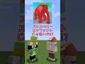 好きな色のブレインロットあげる！ #shorts #マイクラ #minecraft #ブレインロット