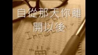 嘻哈宅男 - I Miss You