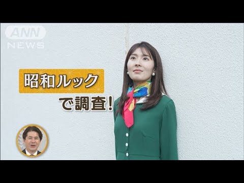 あのテレビCMでおなじみハトヤホテル　昭和レトロな非日常感が“新鮮”【あらいーな】【あらいーな】【グッド！モーニング】(2024年3月13日)