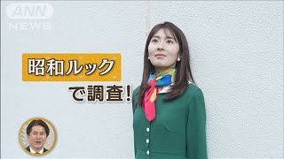 あのテレビCMでおなじみハトヤホテル　昭和レトロな非日常感が“新鮮”【あらいーな】【あらいーな】【グッド！モーニング】(2024年3月13日)