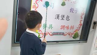 ABC Pathways International Kindergarten, K3, Chinese Lesson, 認識食物