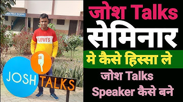 जोश Talks speaker kaise bane|Joshtalks seminar me kaise jaye