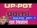 UP PGT PYQ 2010 PAER -3