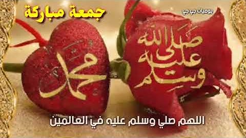 حالات واتس يوم الجمعة/حالات دينية يوم الجمعة/جمعة مباركة/جمعة طيبة/دعاء يوم الجمعة/سورة الكهف