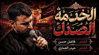 الخدمة الصدك |  محمد الحلفي | محرم الحرام 1448هـ 2026م screenshot 3