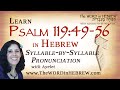 Learn Psalm 119:49-56 in Hebrew - &quot;ZAYIN&quot;