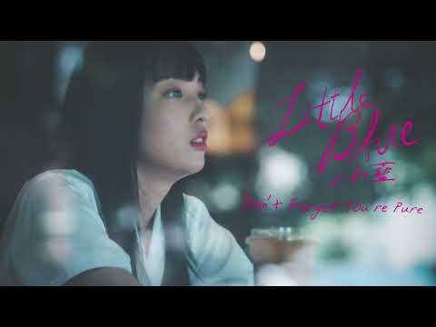 劉辰君Jin Liu－Don't Forget You're Pure｜電影《小藍》主題曲