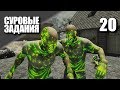 7 DAYS TO DIE • Суровые задания