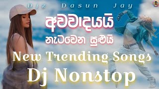 Thumbnail of 2024 New Trending Songs Dance Dj Nonstop Vol-2 Djz Dasun Jay
