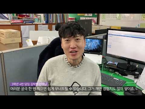 청주 신흥고등학교 2021 수능 응원 영상