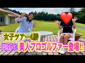 【ツアー優勝者登場】初めて語る引退の覚悟、涙あり！爆笑あり！同期の美人プロ！【あのペアマッチも！！】
