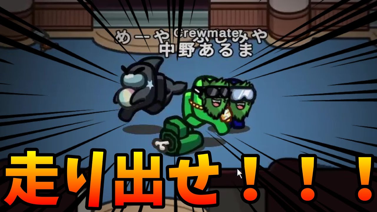 ハピネスを歌いながらアモアスやってみたｗｗｗｗｗ【AmongUs / 宇宙人狼】